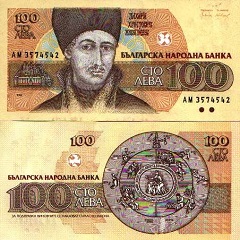 billet 100 leva 1992 Bulgarie